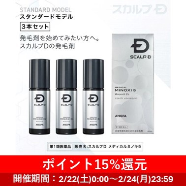 第1類医薬品 発毛剤 ミノキシジル  メディカル ミノキ ５ 3本セット(問診8の「図※1」は商品画像2枚目にございます) 育毛剤 スカルプD アンファーの通販は 10,085円