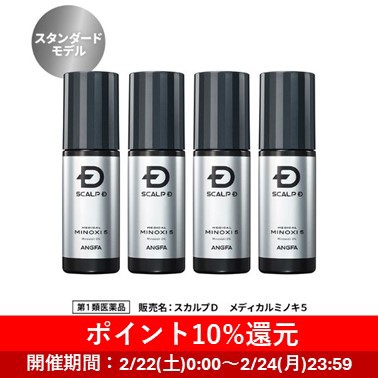 第1類医薬品 発毛剤 ミノキシジル  メディカル ミノキ ５ 4本セット スカルプＤ(問診8の「図※1」は画像2枚目) 育毛剤 アンファーの通販は 14,741円