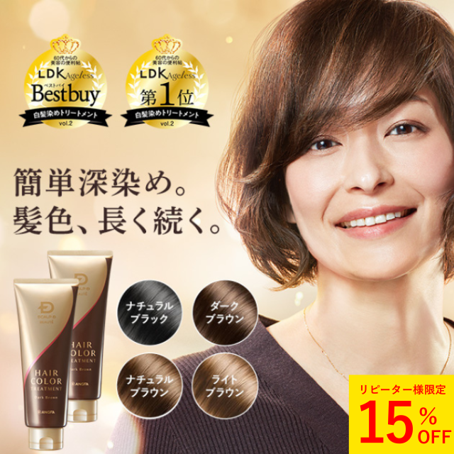 ヘアカラー トリートメント ディラルカラー 200g ブラウン　未開封 ヘアカラー トリートメント ディラルカラー 200g ブラウン 未