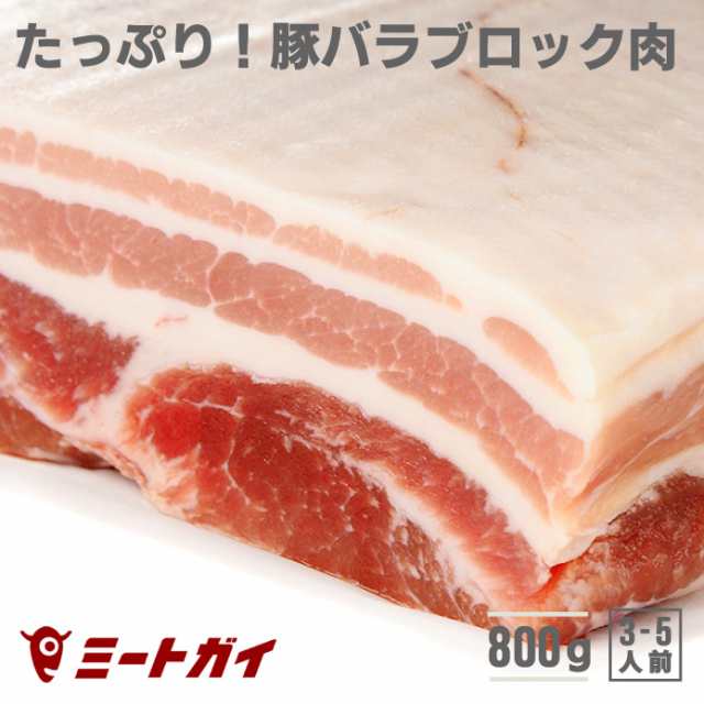 送料無料 豚バラ肉 ブロック 約800g どんな料理にも対応 サムギョプサルや豚の角煮やローストに の通販はau Pay マーケット The Meat Guy