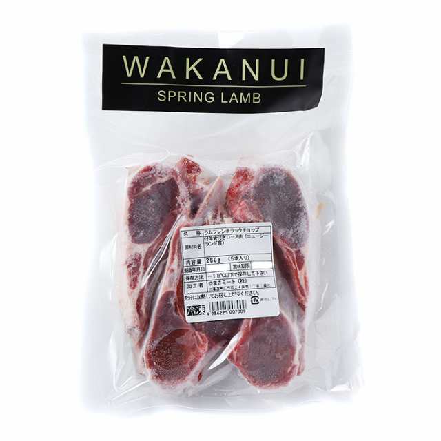 ラム肉 ラムチョップ 5本入り ニュージーランド産 Wakanuiスプリングラム ラム肉 羊 骨付き肉 q 仔羊の通販はau Pay マーケット The Meat Guy