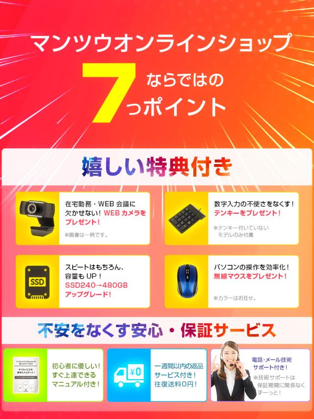 Web写真器付き添い人 万覚え帳マイコン 中古 office付き添い人 Windows10 新品 SSD 480GB 15.6型 中古万覚え帳マイコン 店長おまかせ 中古マイコン 第3時人 Core i5 8GB 記憶装置 ヴィデオディスク運転 無線電話