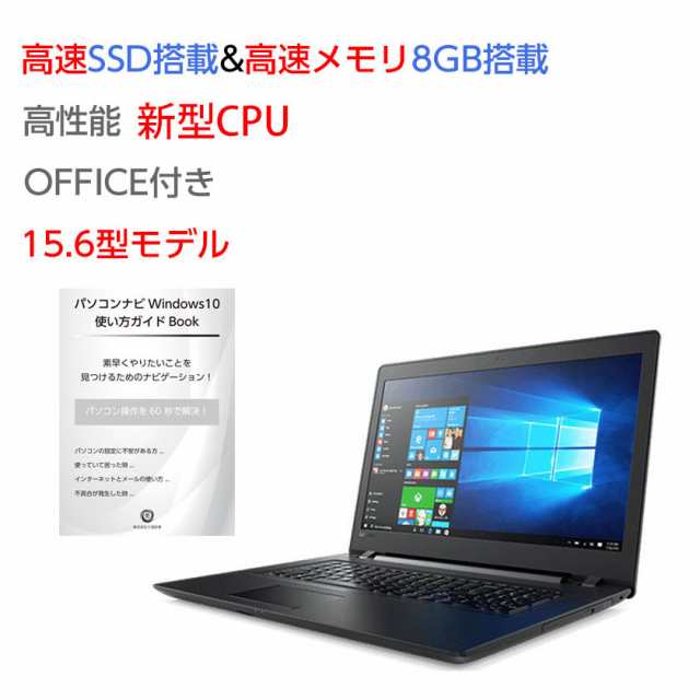 ノートパソコン　黒　Windows10 オフィス付き Office SSD搭載□IntelCo