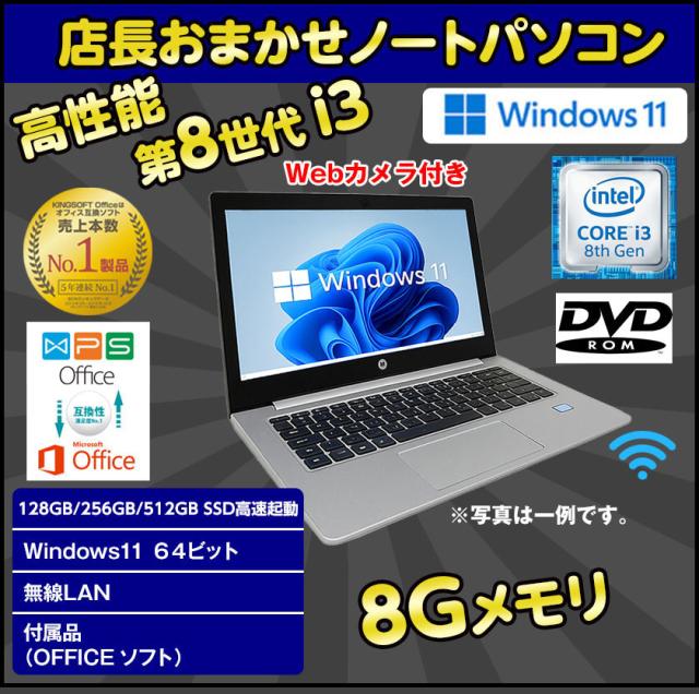 Webカメラ付き ノートパソコン 中古 パソコン Windows11 高性能 第8