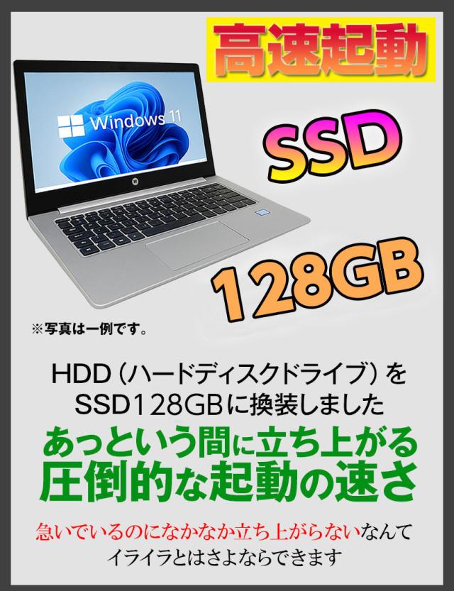Webカメラ付き ノートパソコン 中古 パソコン Windows11 高性能 第8 