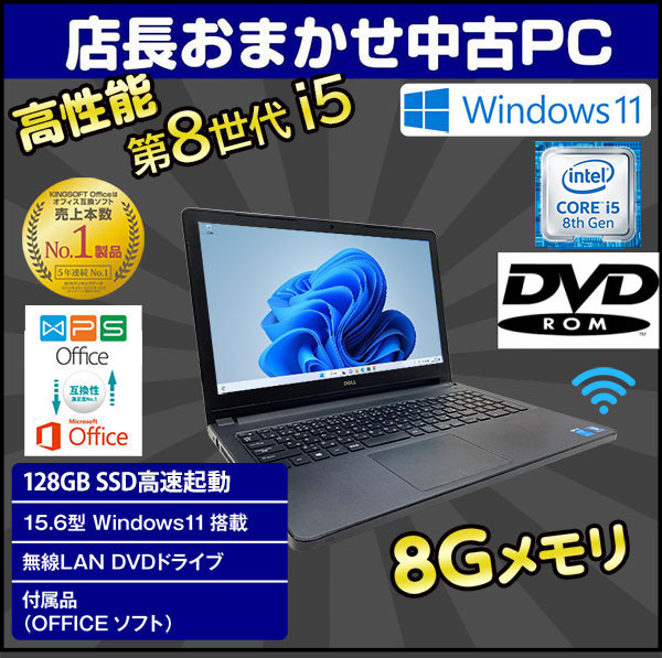 7000円OFFセール中！】ノートパソコン 中古 パソコン Windows11 【正規