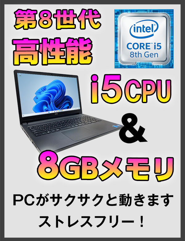 7000円OFFセール中！】ノートパソコン 中古 パソコン Windows11 【正規