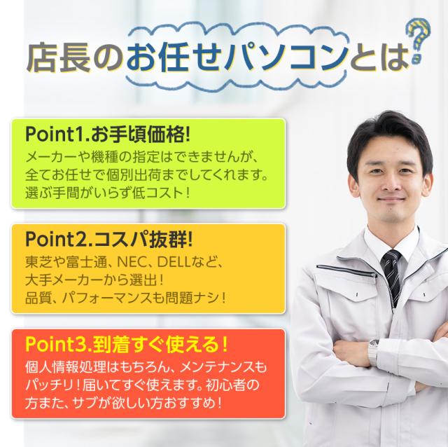 Web写真器付き添い人 万覚え帳マイコン 中古 office付き添い人 Windows10 新品 SSD 480GB 15.6型 中古万覚え帳マイコン 店長おまかせ 中古マイコン 第3時人 Core i5 8GB 記憶装置 ヴィデオディスク運転 無線電話