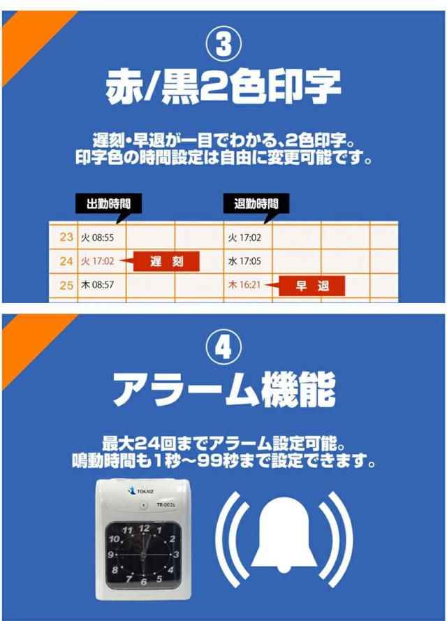 タイムカード 200枚付】 タイムレコーダー TOKAIZ 集計機能 搭載 100人 