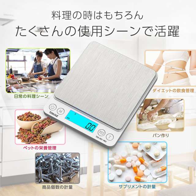 デジタル キッチンスケール クッキングスケール デジタルスケール 0.1g 3kg TOKAIZ 電子はかり 小型 精密 薄型 コンパクトの通販はau  PAY マーケット - 安もんや