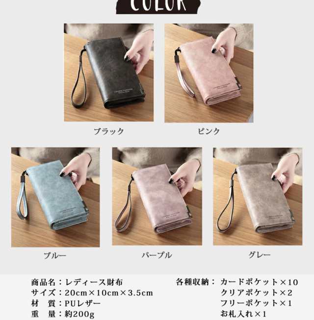 長財布 レディース 長財布 おしゃれ 大容量 使いやすい 安い かわいい カラフル PU レザー｜au PAY マーケット