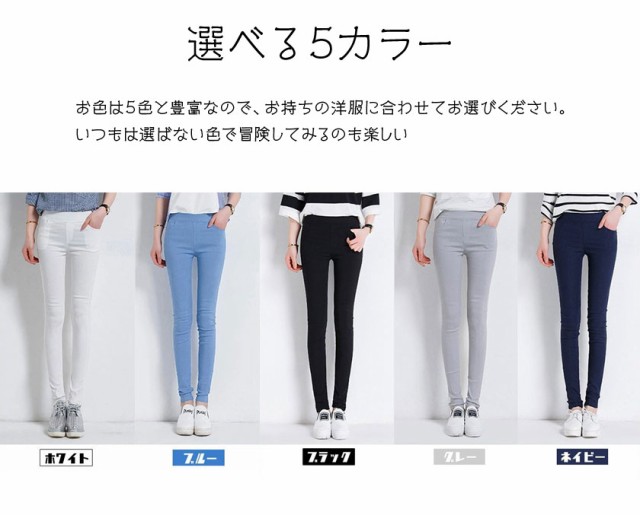 スキニーパンツ レディース 美脚 ストレッチ スキニー パンツ
