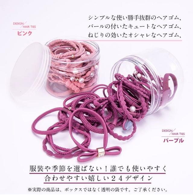 デザイン ヘアゴム 24点セット ヘアアクセサリー かわいい ギフト 女性 大人 レディース 髪飾り おしゃれ 大人 買い得の通販はau PAY マーケット - 安もんや デザイン ヘアゴム 24点セット ヘアアクセサリー かわいい ギフト 女性 大人 レディース 髪飾り おしゃれ 大人 買い得の通販はau PAY マーケット - 安もんや