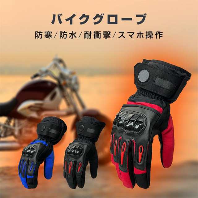 アウトドグローブ アウトドア グローブ 裏起毛 防寒 防水 スマホ対応 SALE