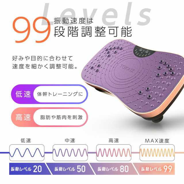 【特価】振動マシン 振動レベル99段階