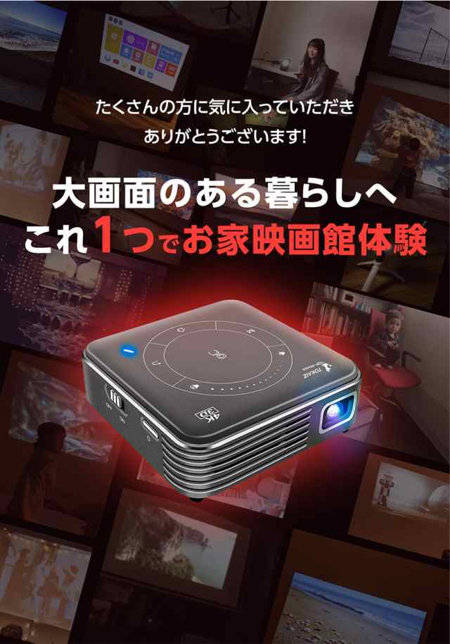 プロジェクター モバイル 小型 3D対応 ワイヤレス 天井 ホームシアター