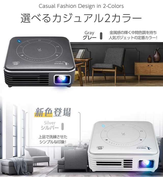 プロジェクター モバイル 小型 3D対応 ワイヤレス 天井 ホームシアター 家庭用 プロジェクター Bluetooth スマホ 接続 WiFi  HDMI DVD モ｜au PAY マーケット