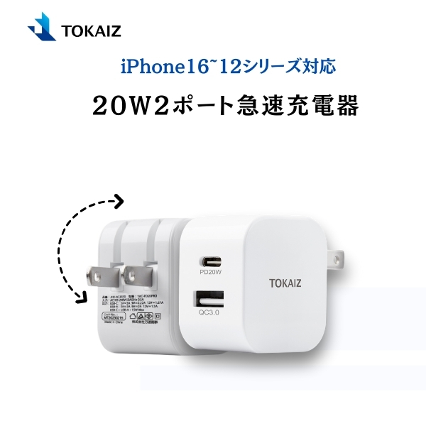 20w 急速充電器　iPhone USB-C電源アダプタ Amazon | Type-C充電器 20W PD 急速充電 [PSE認証済み] iPhone16