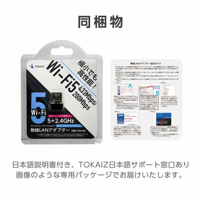 TOKAIZ BLUETOOTH アダプター 5.3 レシーバー USB 子機