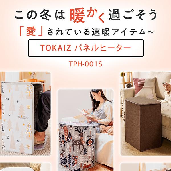 パネルヒーター 足元 5面 省エネ タイマー付き オフィス ヒーター 遠赤外線 デスク ヒーター 下 机 暖房 冬 あったか 踏み型 薄型 電気ヒーター 暖房器具 フットヒーター コンパクトヒーター デスクヒーター こたつ ギフト TOKAIZの通販は - TOKAIZ公式