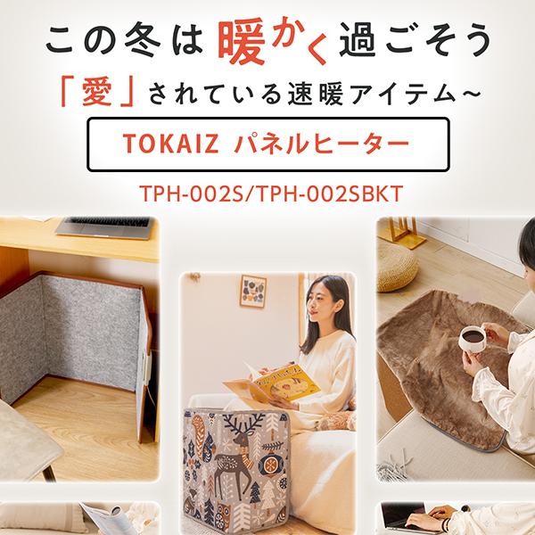 パネルヒーター 足元 省エネ pse認証 遠赤外線 3面 足元ヒーター