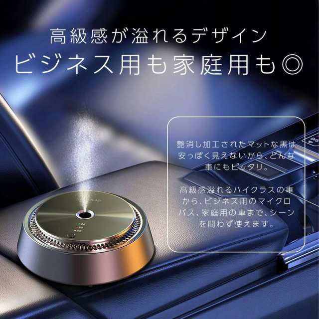 水不要♪車用超音波アロマディフューザー120秒稼働60秒休止