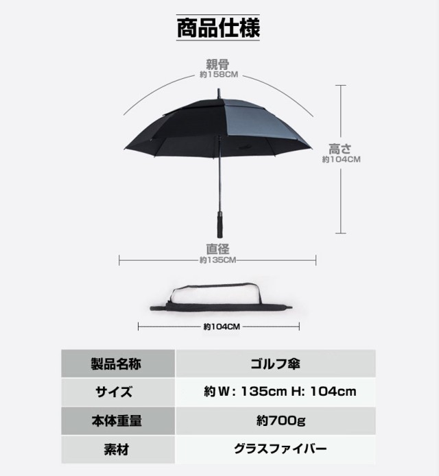 ゴルフ傘 日傘 スポーツ観戦傘 直径135cm 8本骨 ゴルフ用傘 スポーツ