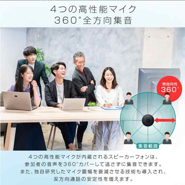 スピーカーフォン マイクスピーカー web会議 bluetooth対応 ノイズ ...