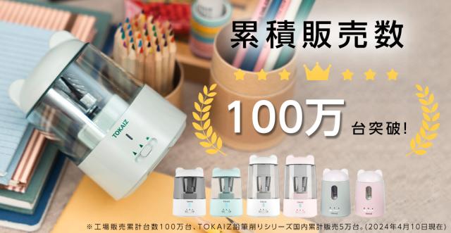 子供夢の4点セット 鉛筆削り 電動 充電式 自動 おしゃれ ハンズフリー 静音 小型 子供 小学生 女の子 男の子 コンパクト 削りすぎ防止 誕生日 入学祝い プレゼント TOKAIZの通販は - TOKAIZ公式 店 au PAY マーケット 通販サイト