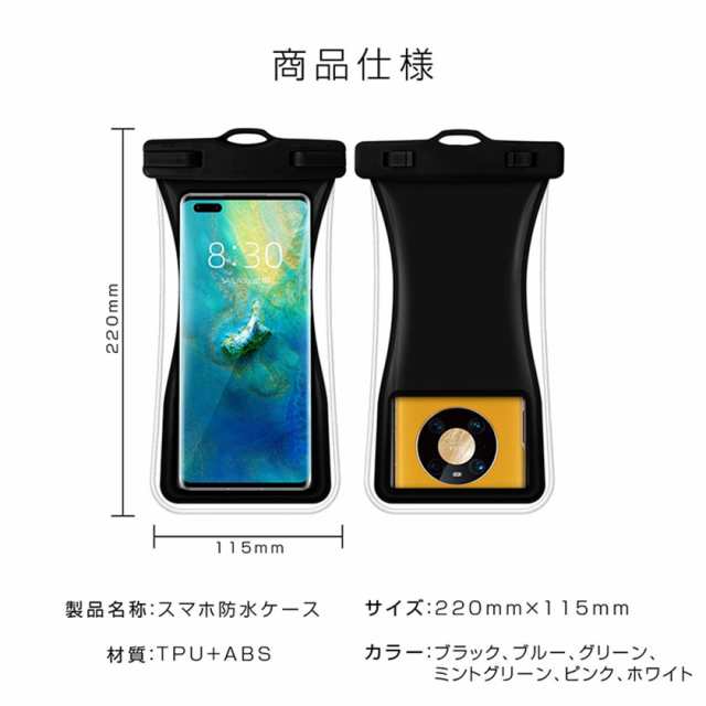 選択 夏売りつくし 超高性能蓄光完全防水ケース スマホポーチ