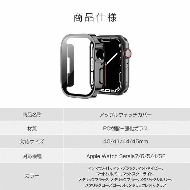 アップルウォッチ ケース カバー 防水 apple watch 4 5 6 7 se 保護