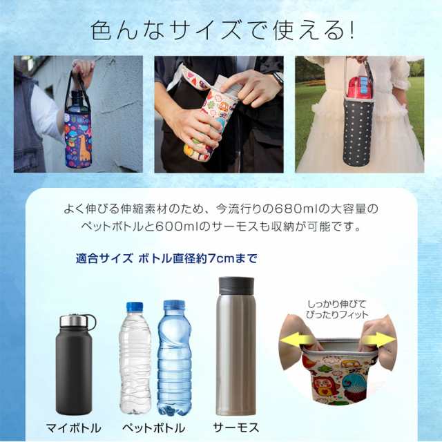 水筒カバー ショルダー 子供 大人 600ml 水筒ケース 水筒ホルダー