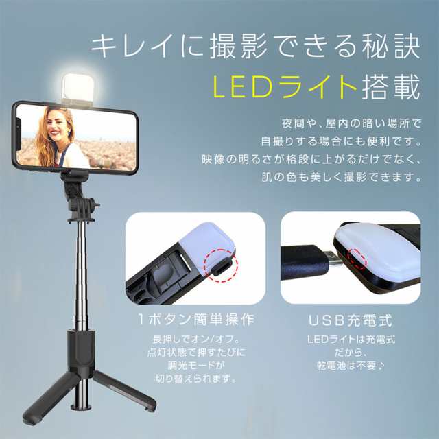 再入荷 自撮り棒 三脚付き セルカ iphone led スマホ リモコン 黒c