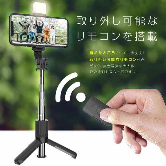 自撮り棒 セルカ棒 じどり棒 三脚付き コンパクト 軽量 LEDライト iphone android スマホ三脚 リモコン付 シャッター付き  bluetooth 7段の通販はau PAY マーケット - 安もんや | au PAY マーケット－通販サイト