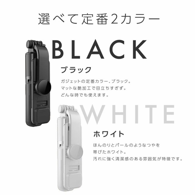 自撮り棒 軽い セルカ棒 iphone 三脚付き スマホ リモコン ホワイト 白