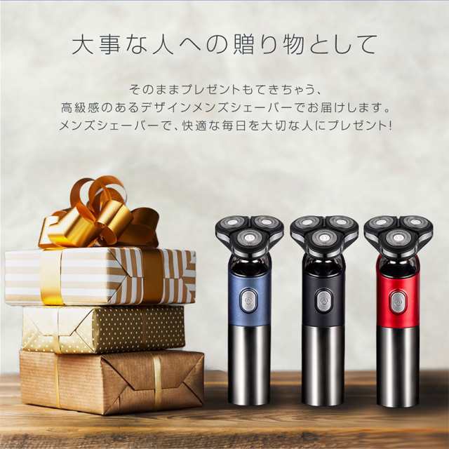 髭剃り シェーバー メンズシェーバー 電気シェーバー 電気カミソリ 電動シェーバー 電気かみそり 電気剃刀 お風呂ソリの通販はau PAY マーケット  - 安もんや | au PAY マーケット－通販サイト