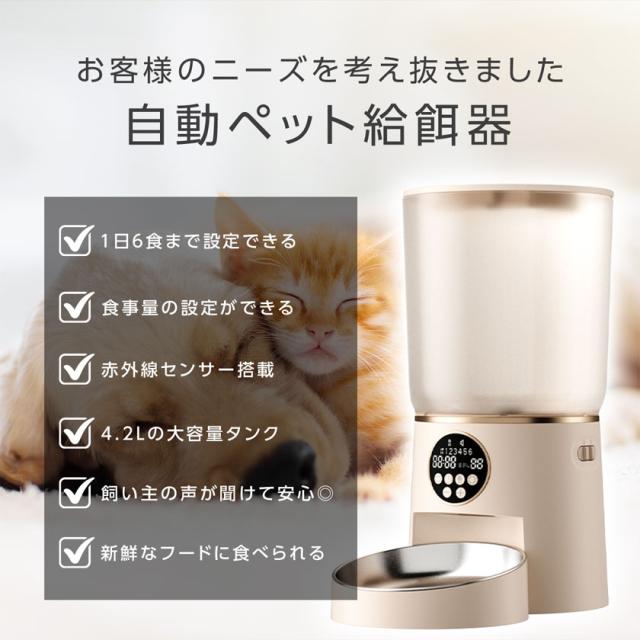 DUDUPET 自動給餌器 猫 ビデオ通話式 4L 1日6食 知能赤外線センサー オンライン ストアペット用品 - DUDUPET 自動給餌器 猫 ビデオ