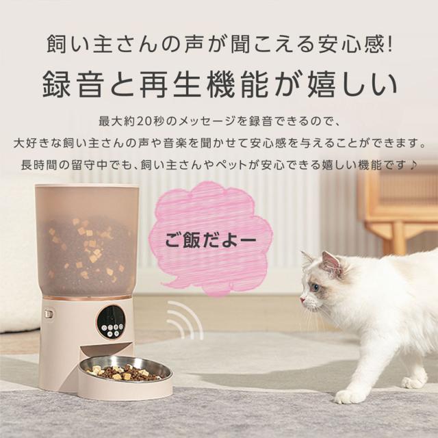 うさぎの安心オートフィーダースマート カメラ付き│マルカンの