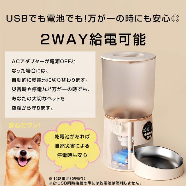 ❤︎新品・未開封❤︎ 自動餌やり器 安心オートフィーダー 2way