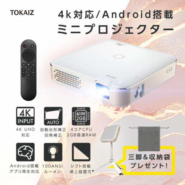 プロジェクター 小型 bluetooth スマホ 天井 投影 無線 wifi 4K 2K