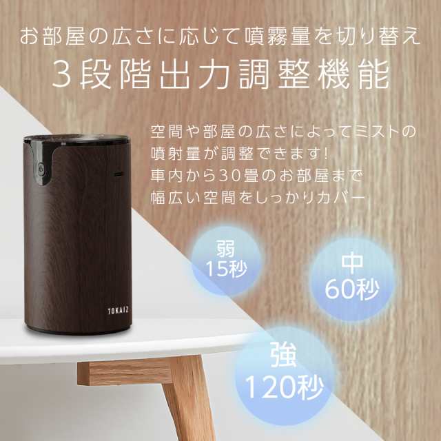 アロマディフューザー 水なし コードレス ディフューザー デュアル噴霧