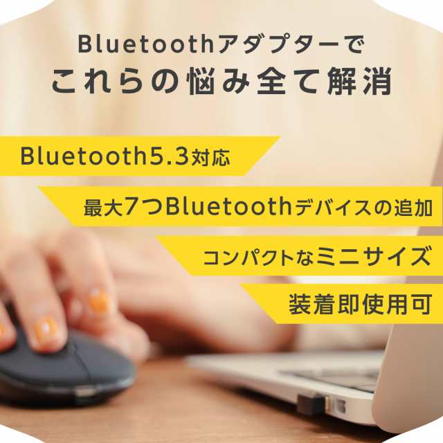 bluetoothアダプター 5.3 レシーバー USB 子機 ブルートゥース ...