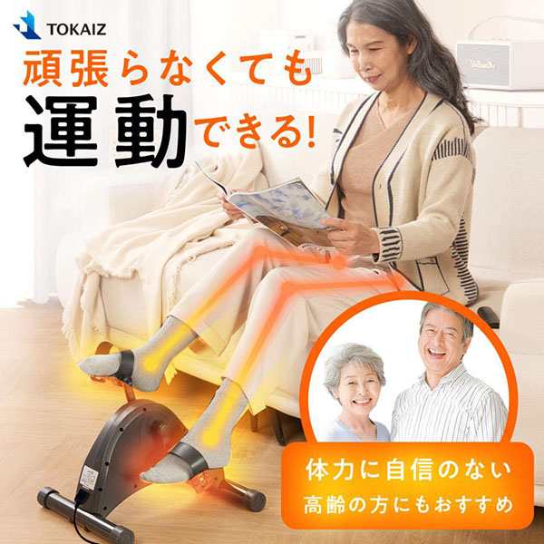 フィットネスバイク ミニ 室内 在宅 自宅 静音 高齢者 家庭用 静か リハビリ 健康器具 サイクル TOKAIZ