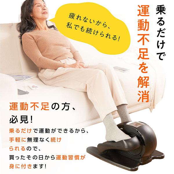 高齢者向け】楽天1位! TOKAIZ 電動式 ミニ フィットネスバイク 静音