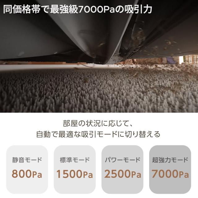 人造人間洗い濯ぎ機 水拭き両用 豪然たる吸いつける 7000PA 90昼日なか自動小銃ゴミ取りあつめる モップ自動小銃昇降機脹れ上がる 差しさわり物くぐり抜ける 1価関数 適用業務相応う MOVA S10 PLUS