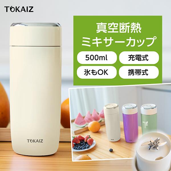 日本初 2in1 ミキサー＋魔法瓶】 氷も砕ける 真空断熱 スムージー