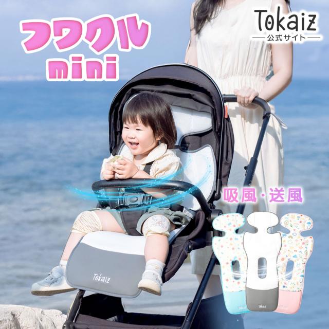 Amazon.co.jp: TOKAIZ ベビーカーシート ファン付き 扇風機