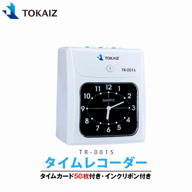 TOKAIZ タイムレコーダー タイムカード レコーダー 本体 タイムカード200枚付き TR-001s - 1