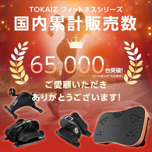 振動マシン シェイカー式 ブルブル振動マシーン コンパクト 3dマット 99段階 静音 ダイエット 効果的 ゴムハント付き TOKAIZ PSE認証  日の通販はau PAY マーケット - 安もんや | au PAY マーケット－通販サイト