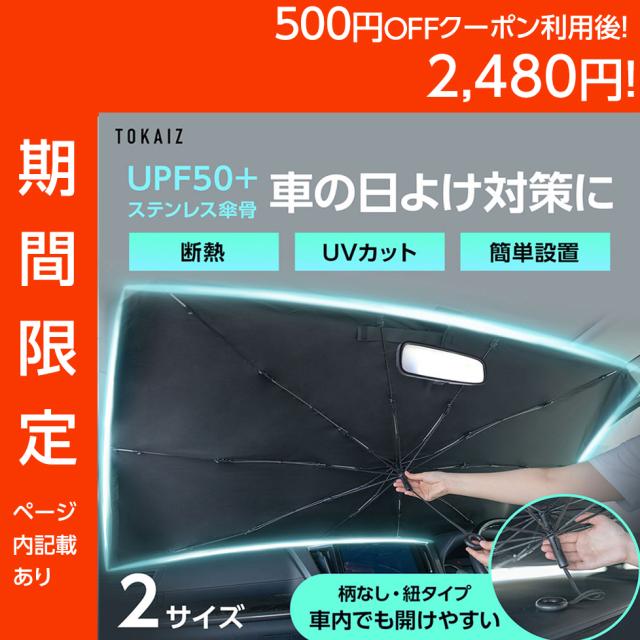 500円OFFクーポン利用で2480円！】【柄がない改良型】 TOKAIZ
